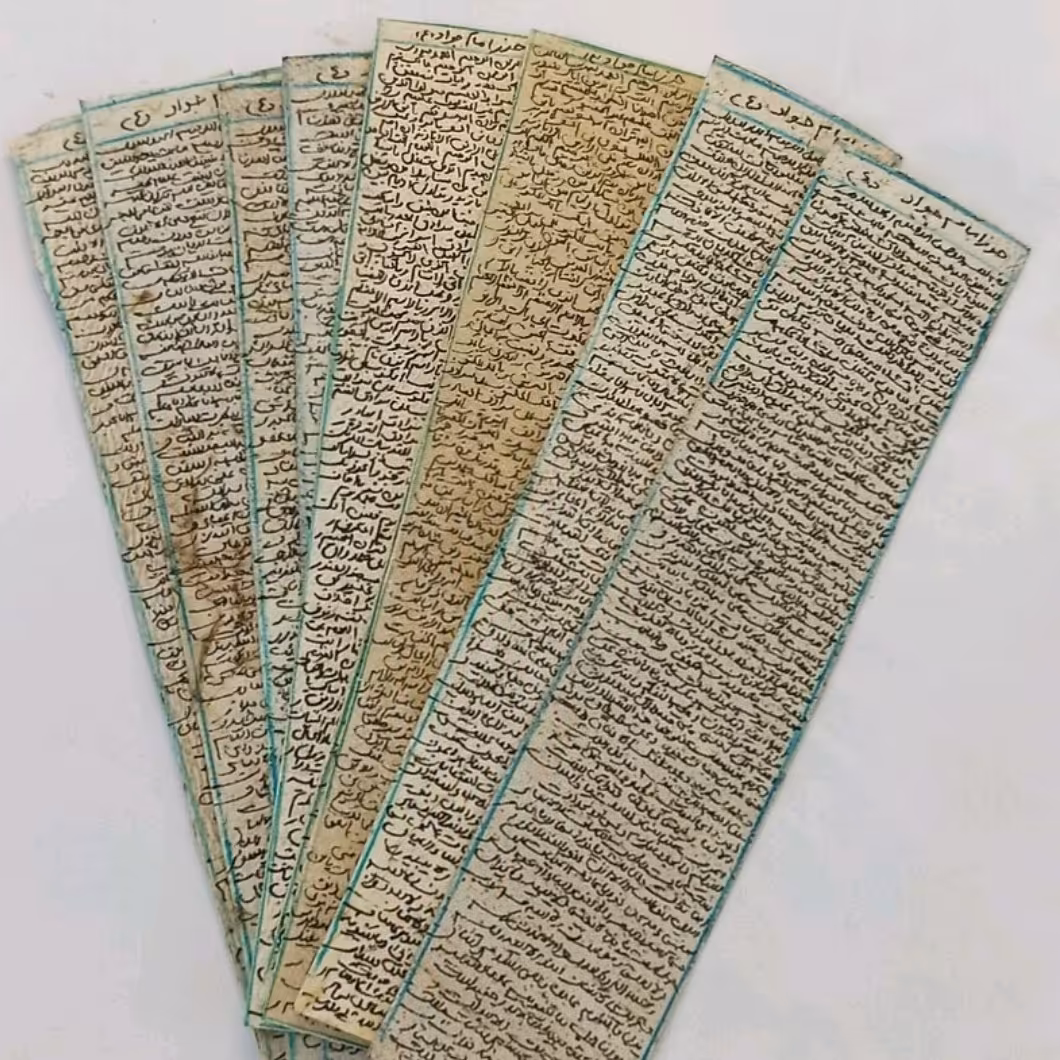 حرز امام جواد علیه السلام  و بازو بند