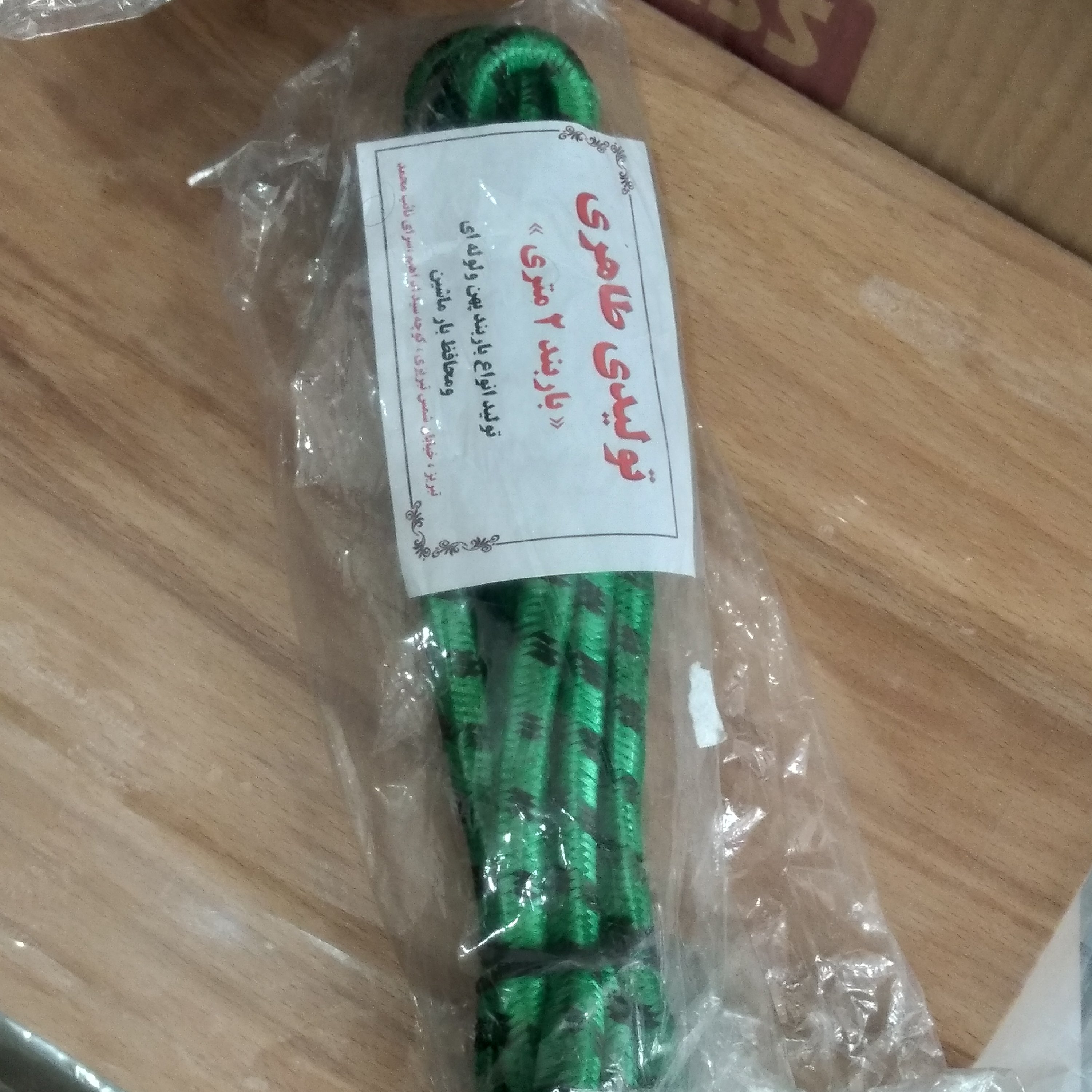 باربند کشی 2 متری