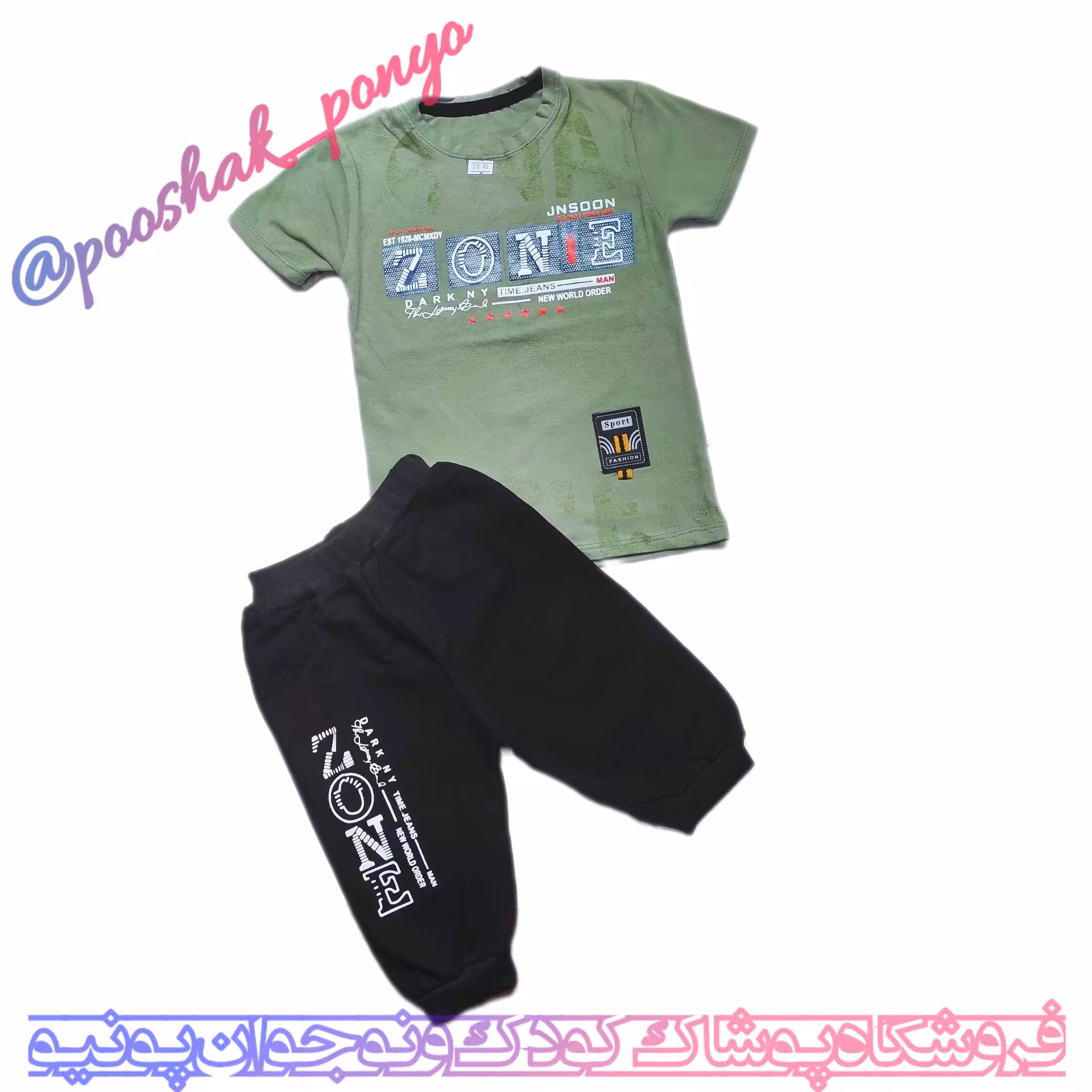 تیشرت شلوارک پسرانه با کیفیت