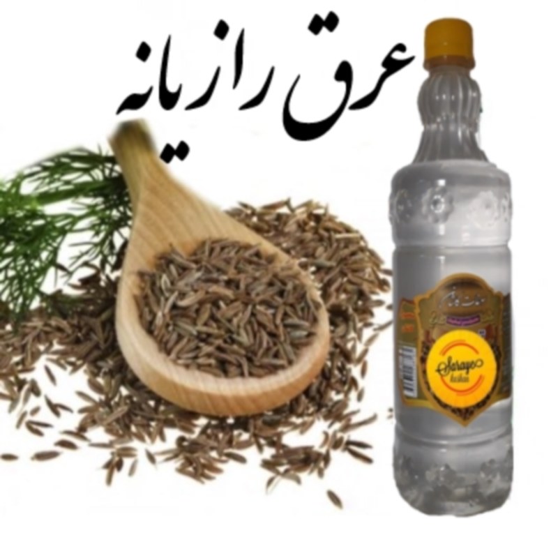 عرق سنتی رازیانه
