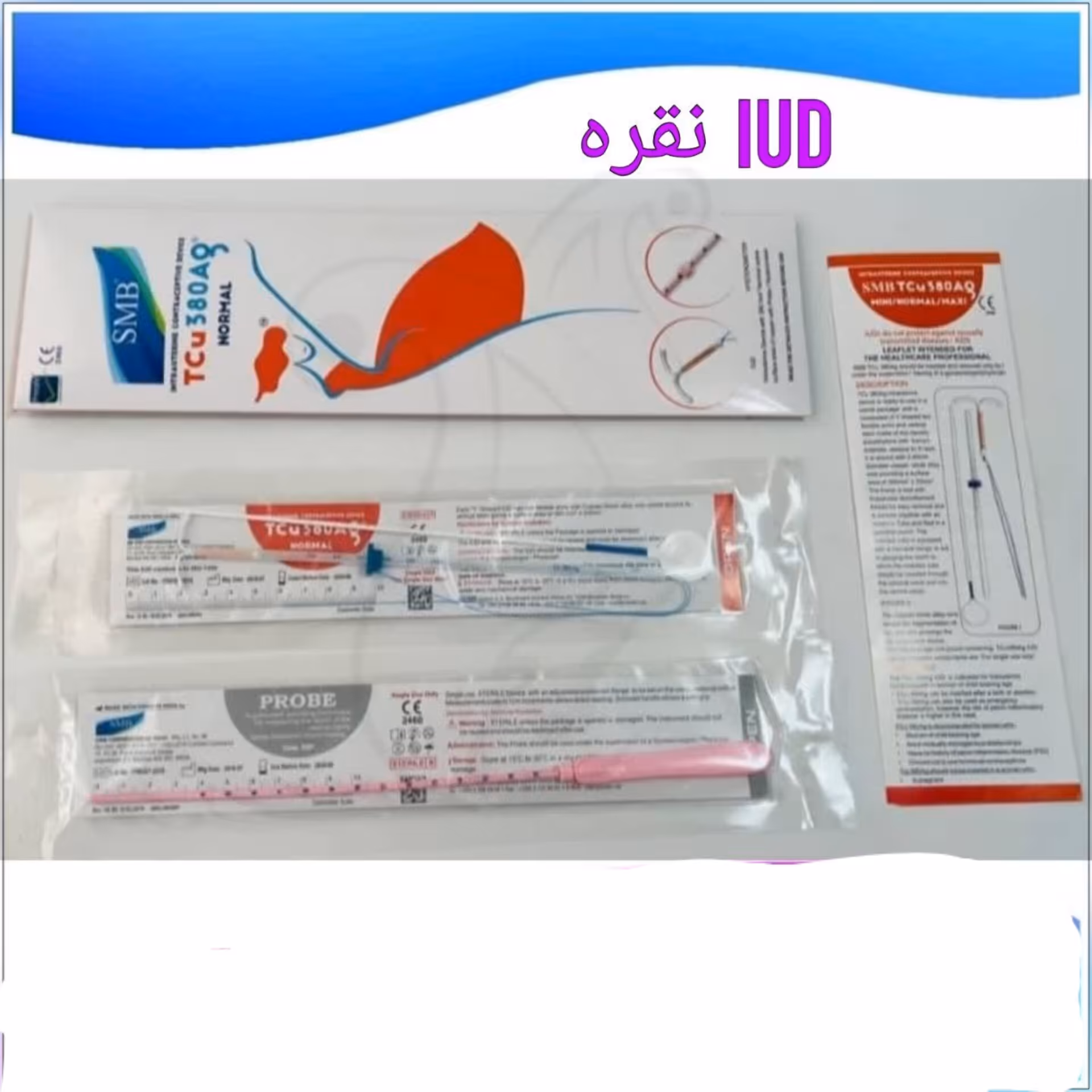 آی یو دی نقره 