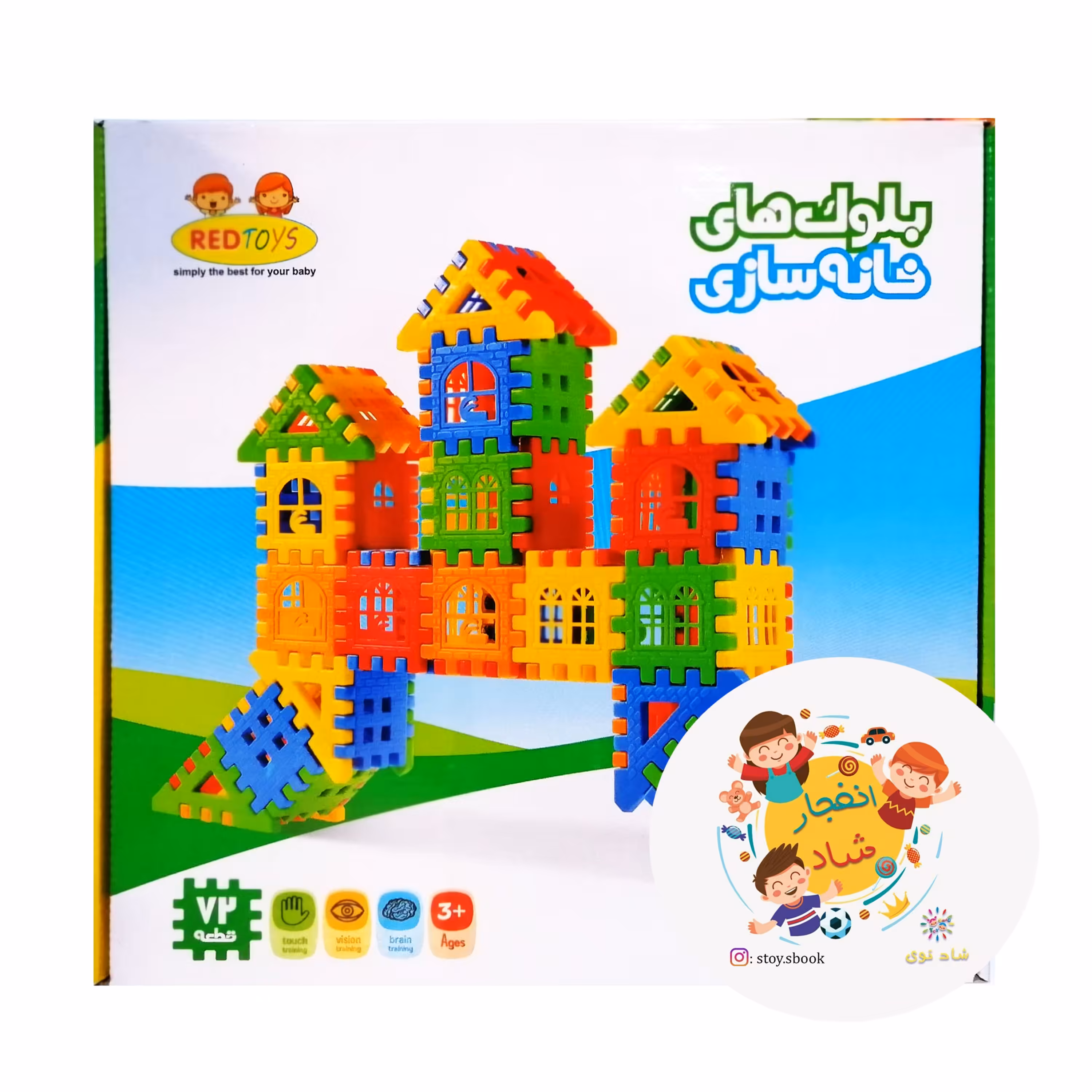 بازی فکری بلوک های خانه سازی 72 قطعه