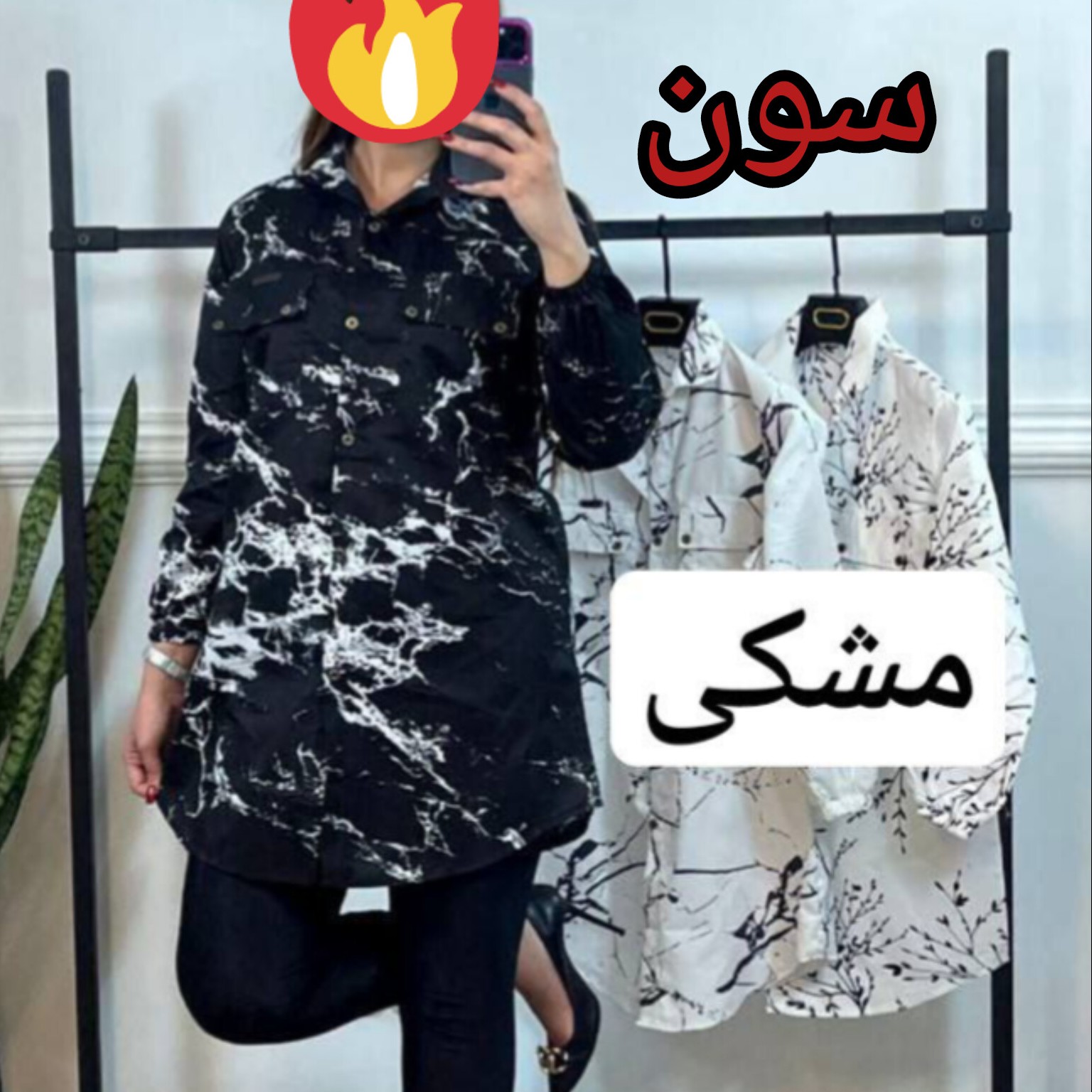 شناسه 63894
نام مانتو زنانه طرح جیب
جنس داکرون درجه یک
رنگ بندی مشکی آبی طوسی
سایز ها فری 36تا46