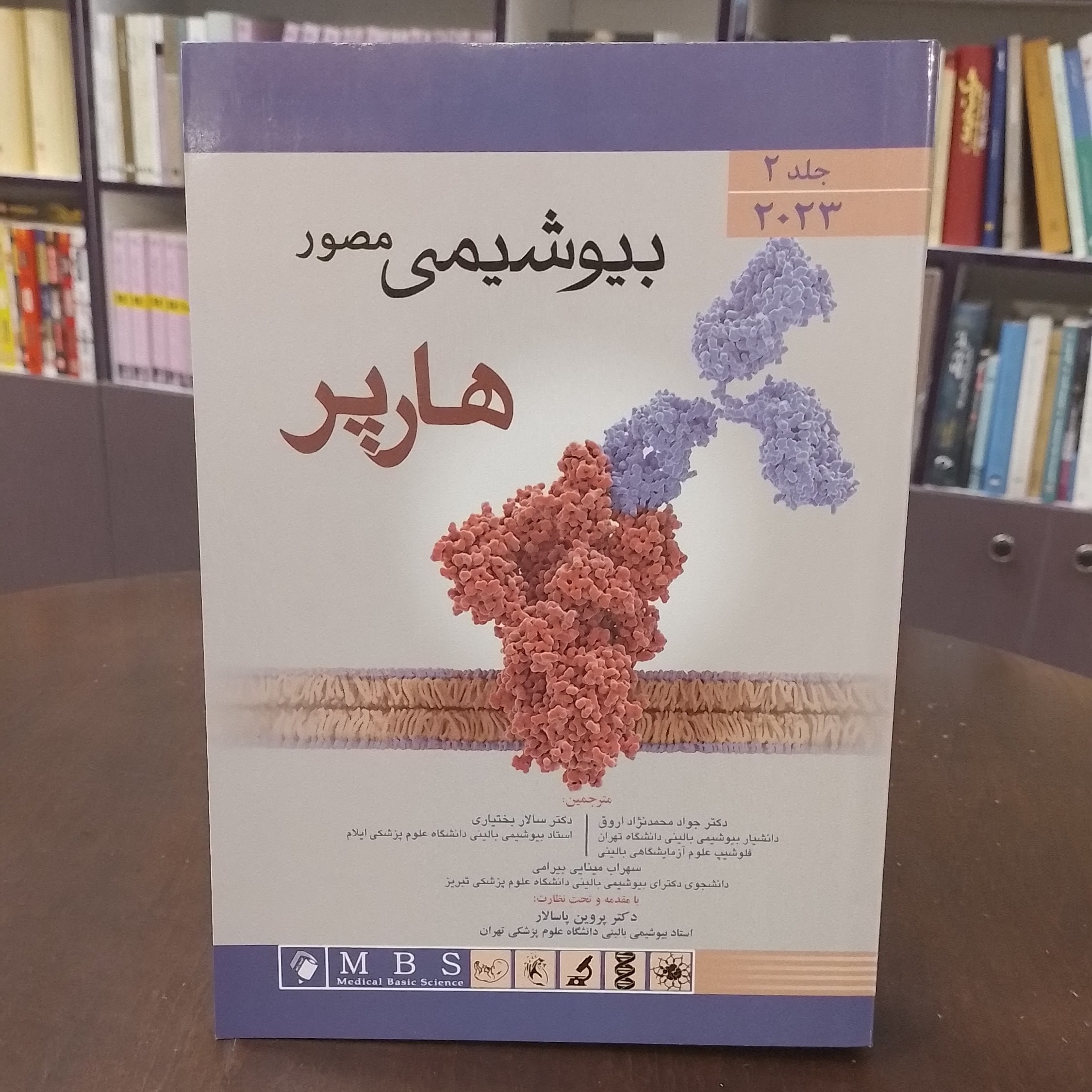 کتاببیوشیمی مصورهارپرترجمه جواد محمد نژاد و جلد2
