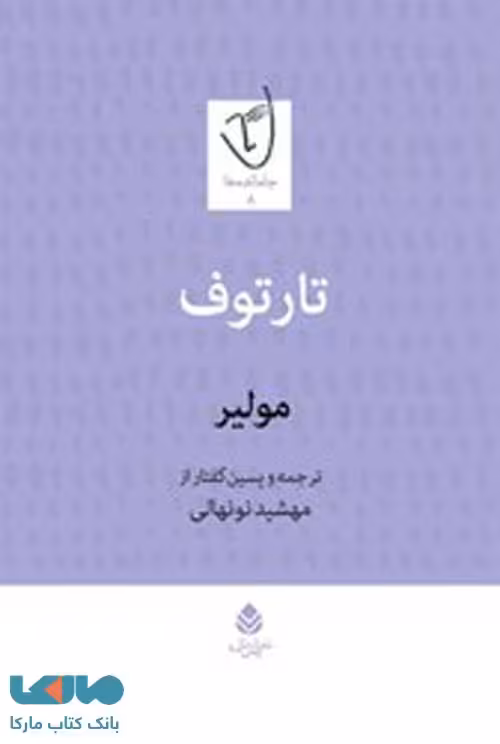 تارتوف نشر قطره