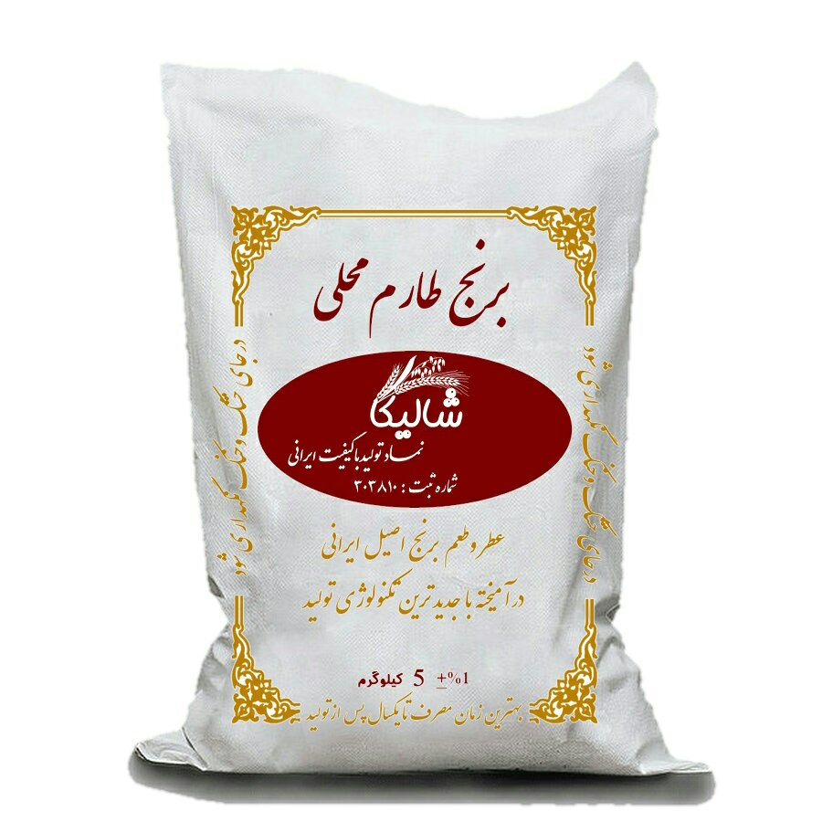 برنج طارم محلی 20 کیلویی