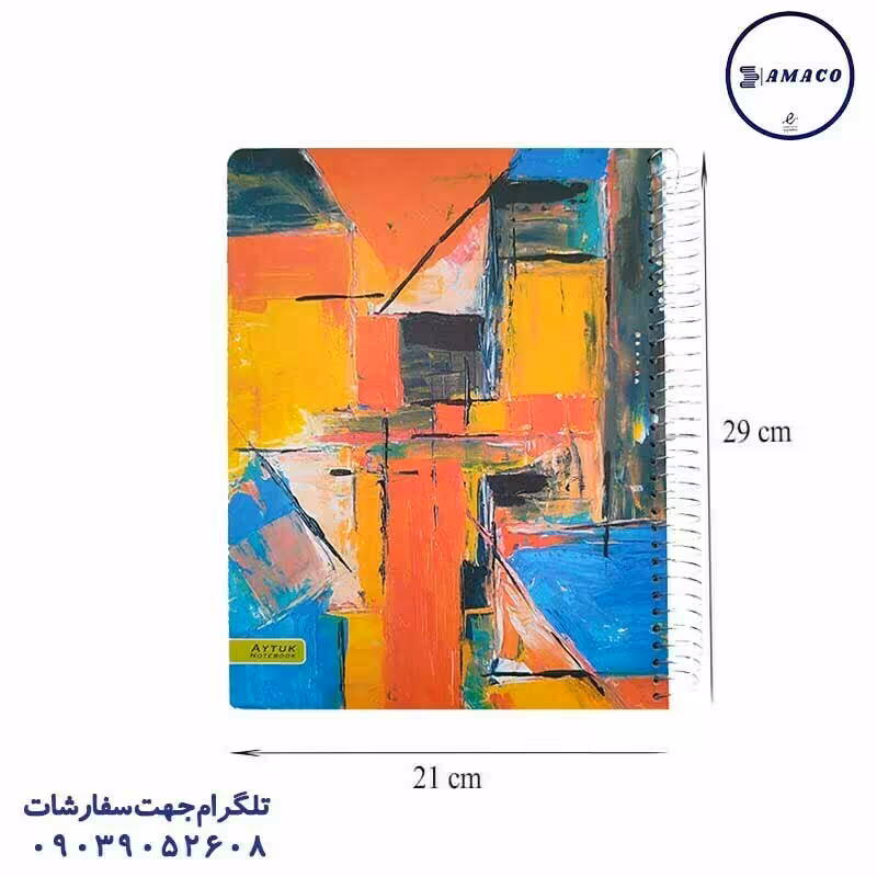 دفتر 100 خطی رحلی جلد سخت فنری آیتوک