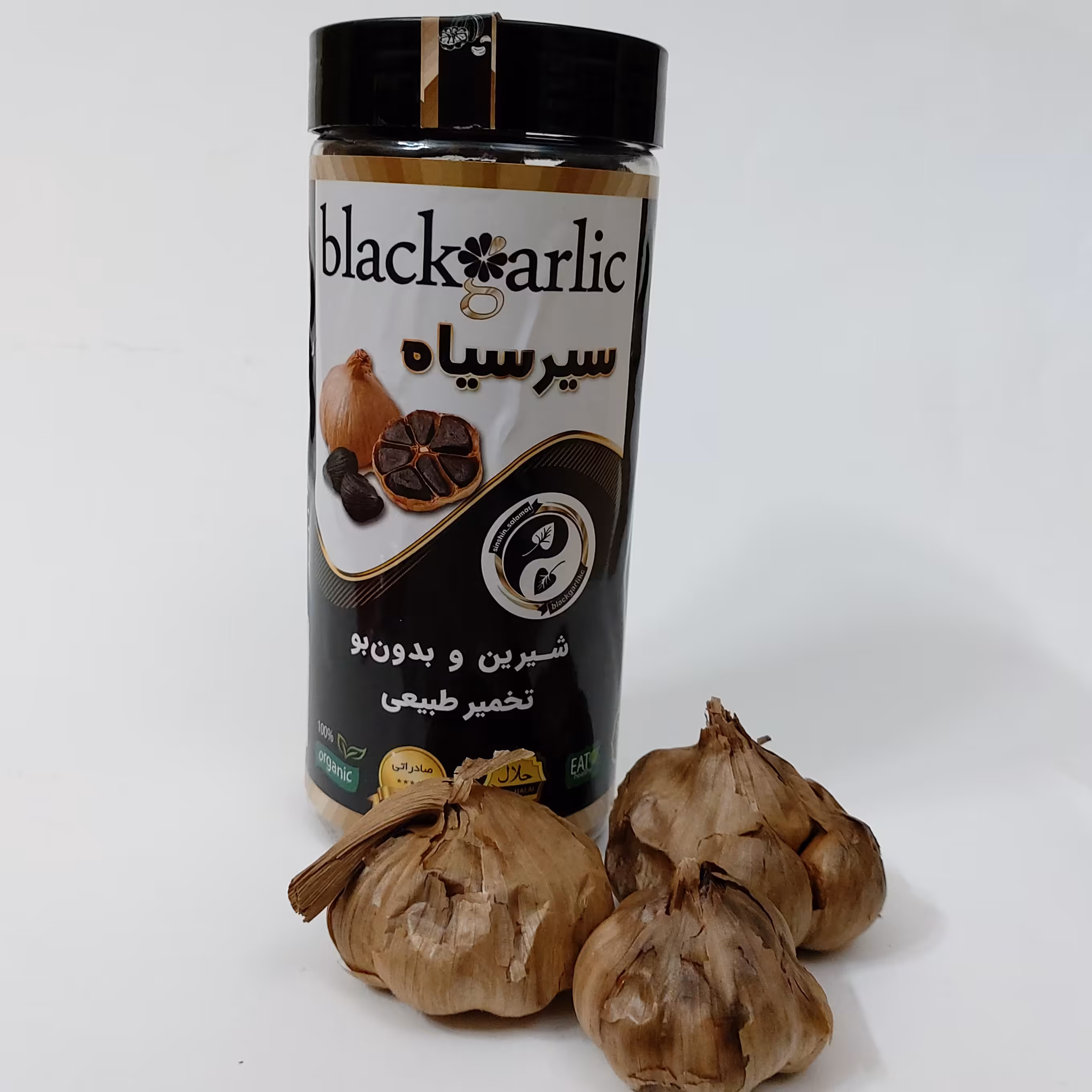 سیرسیاه ارگانیک