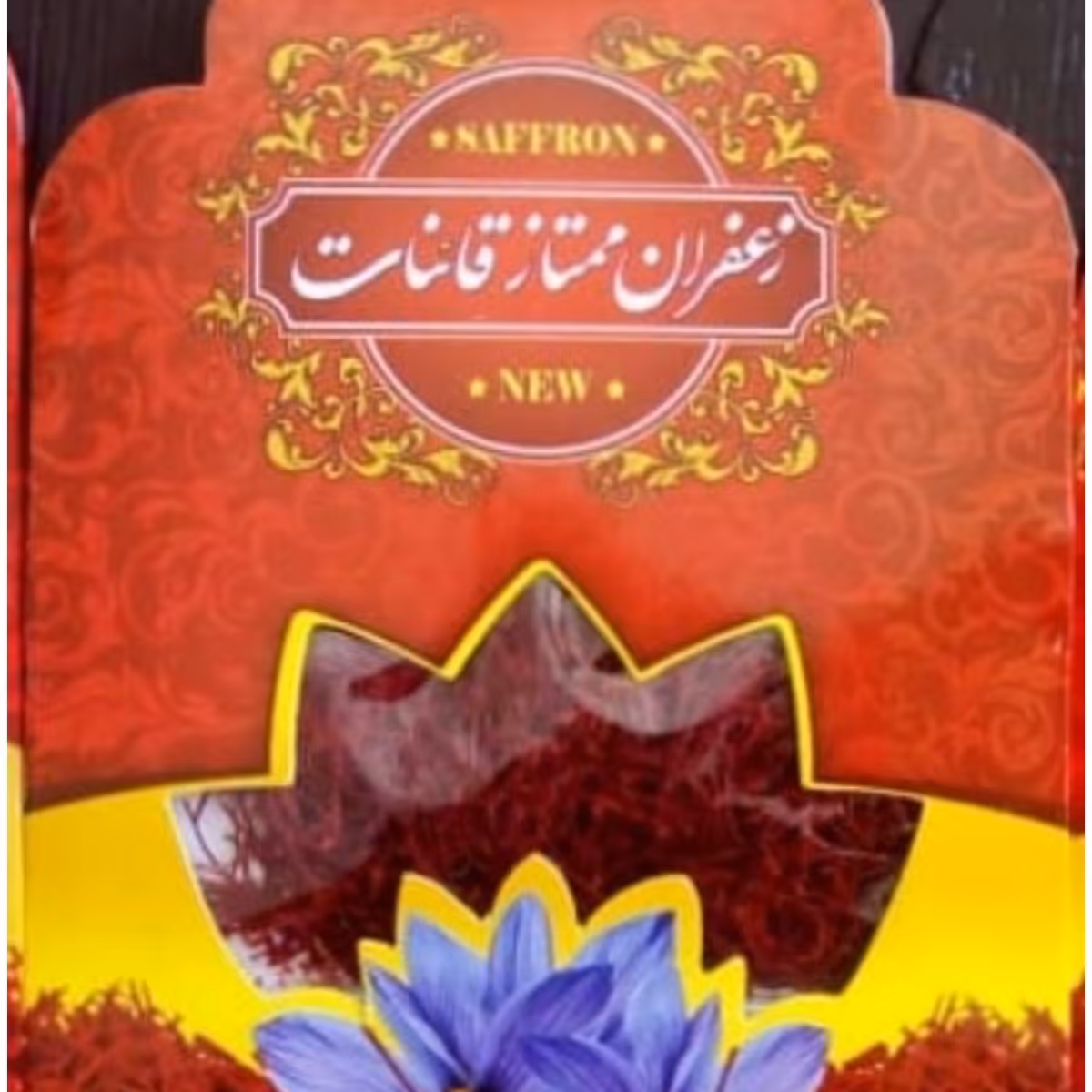 زعفران زعفران ممتاز قائنات