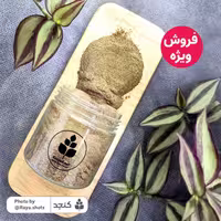 پودر فلفل سیاه 250 گرمی کنجد