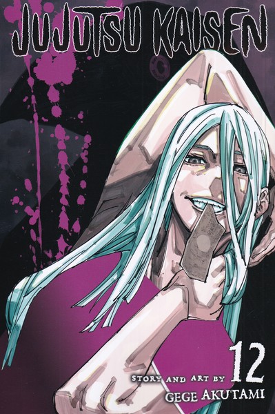 مجموعه مانگا jujutsu kaisen 12