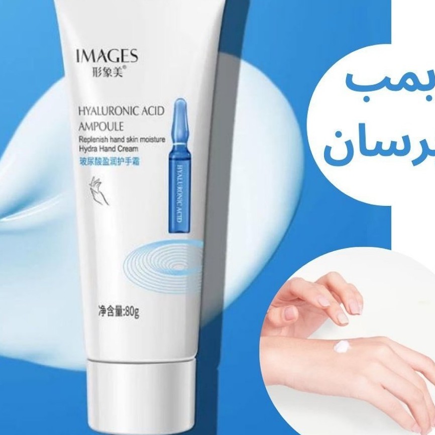 کرم هیا لورنیک اسید دست اورجینال ایجمیز حاوی بمب ابرسان بهبود دهنده و.. 