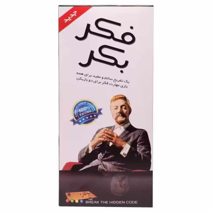فکر بکر 1
