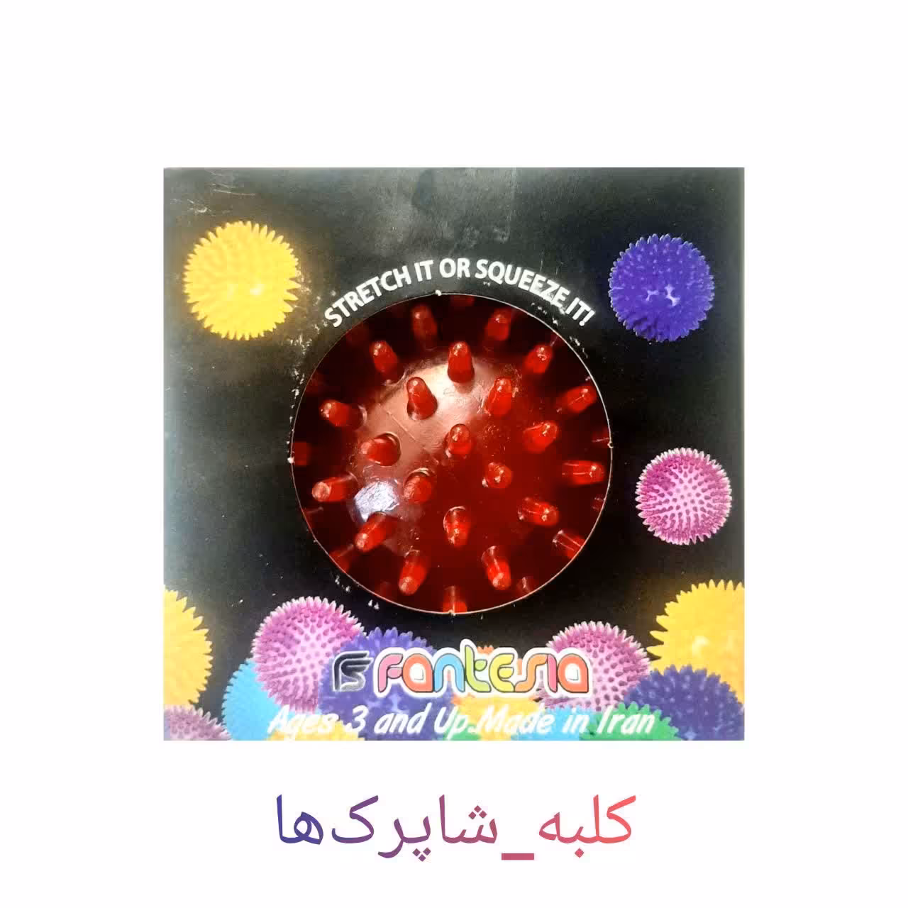 اسباب بازی توپ خاردار بوقی جعبه ای کد 279