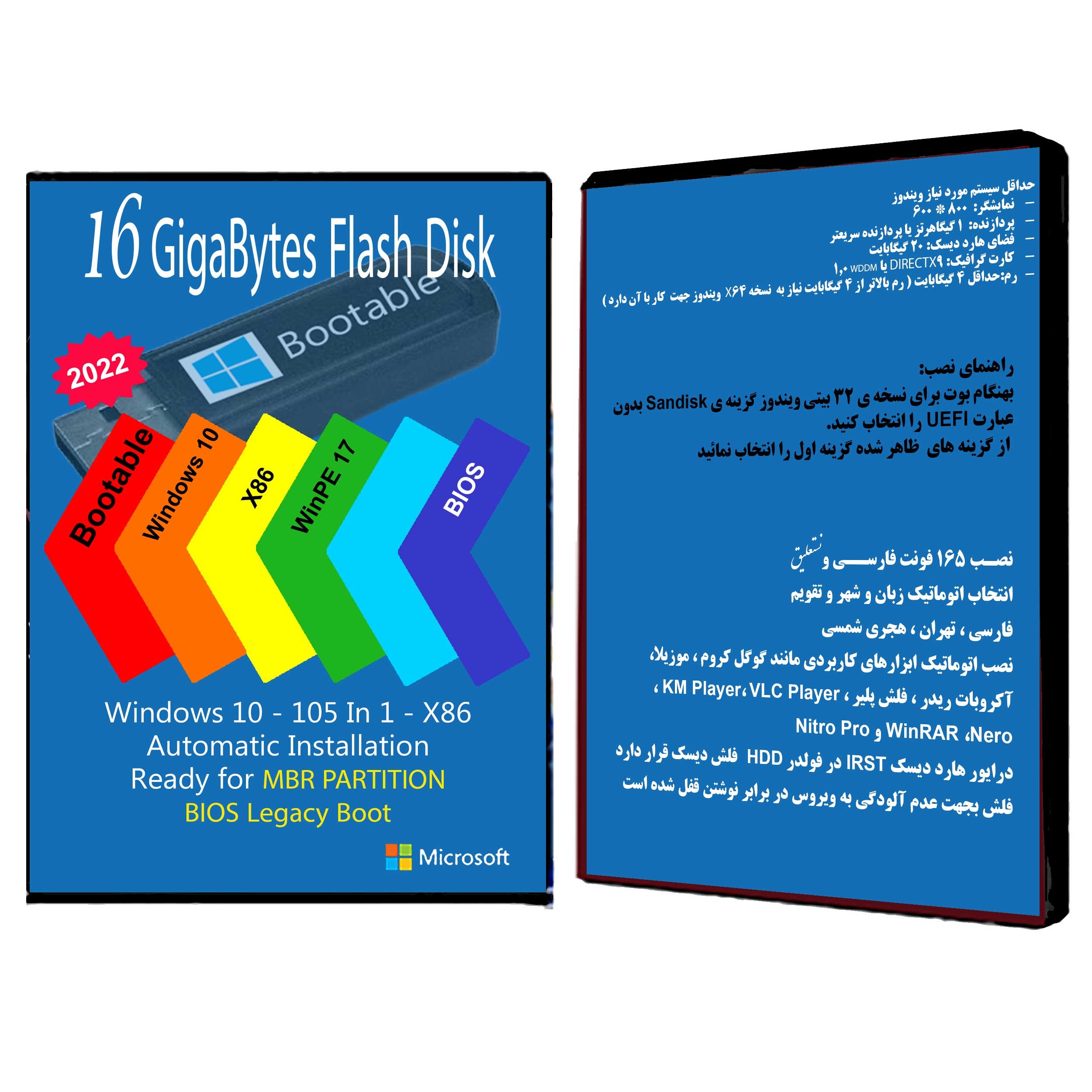 فلش بوتیبل Windows 10 - 105IN1 X86 - Bios Legacy Boot