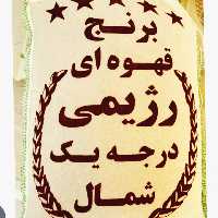 برنج قهوه ای هاشمی گیلان محلی، کاملا طبیعی، رژیمی، 10کیلویی، پسکرایه  