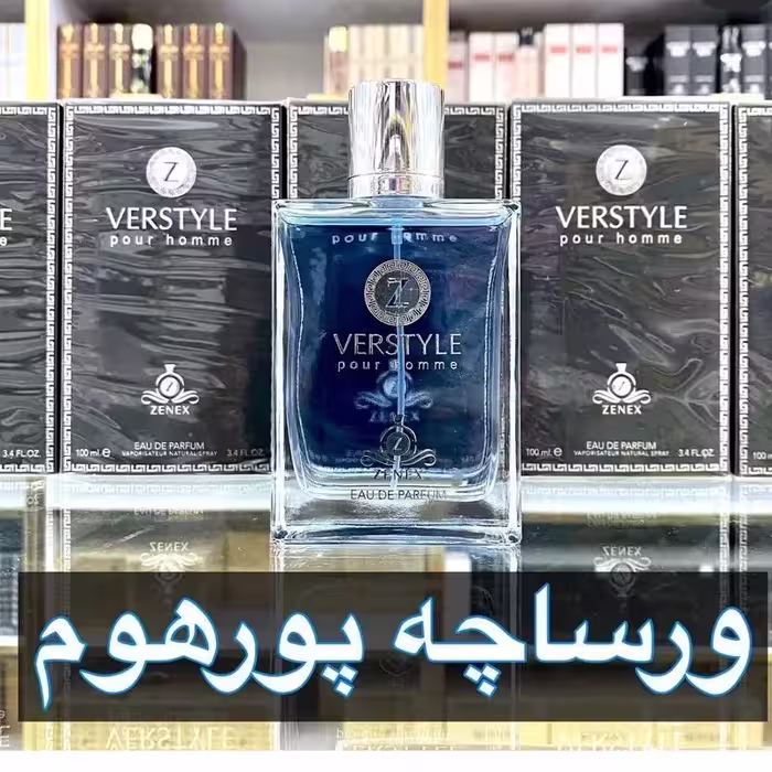 ادکلن ورساچه پور هوم برند زینکس
