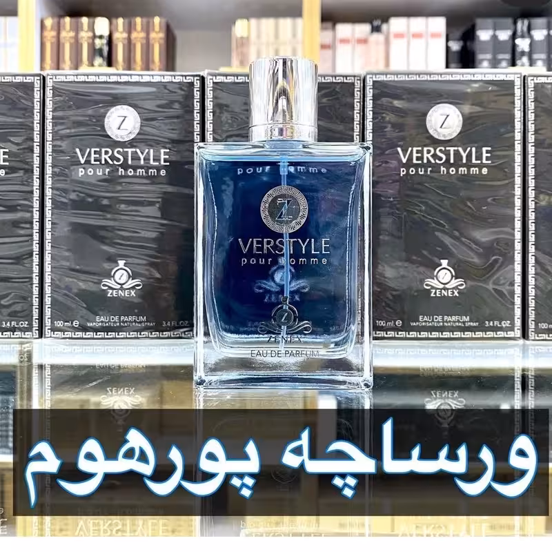 ادکلن ورساچه پور هوم برند زینکس