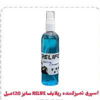 اسپری تمیزکننده برند RELIFE مناسب موبایل تبلت مانیتور عینک 