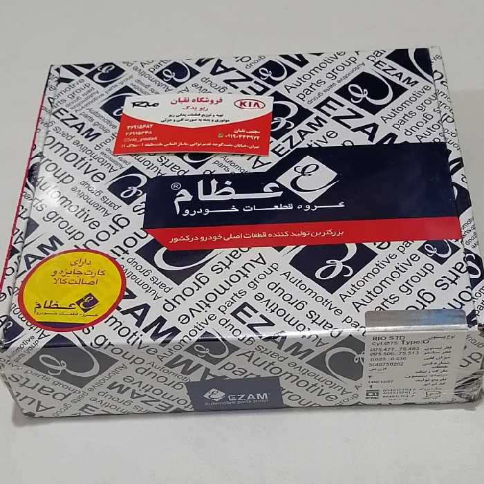 پیستون عظام ریو سایز استاندارد 