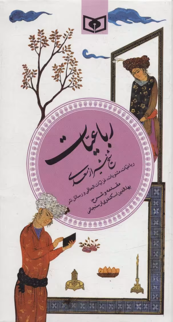 کتاب گزینه ادب پارسی 6