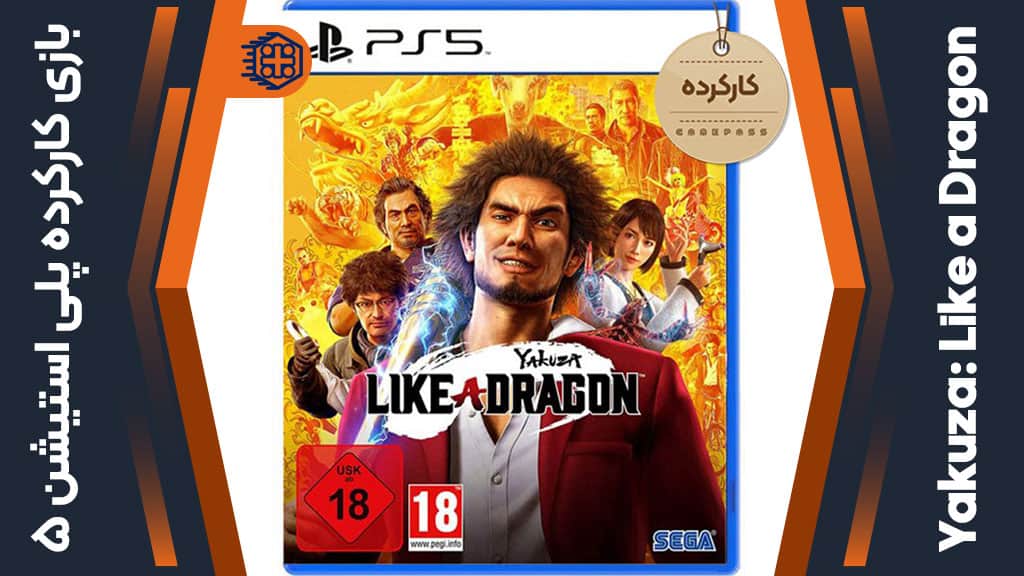 دیسک بازی Yakuza: Like a Dragon کارکرده – مخصوص PS5