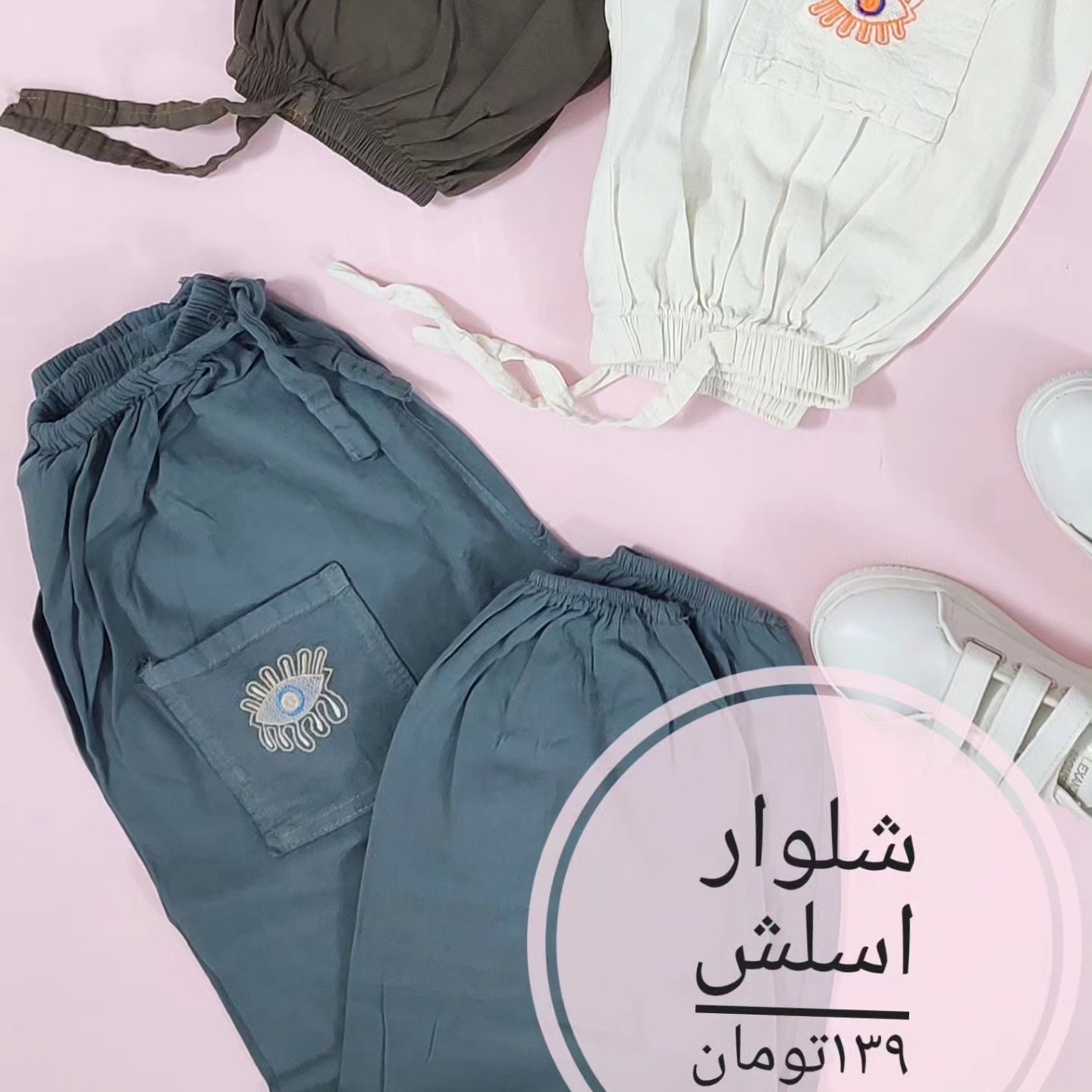 شلوار سمبادی الیاف طبیعی