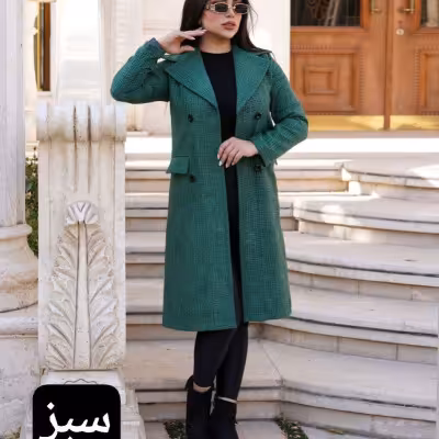 پالتو بلند گیسو فوترلمه دار