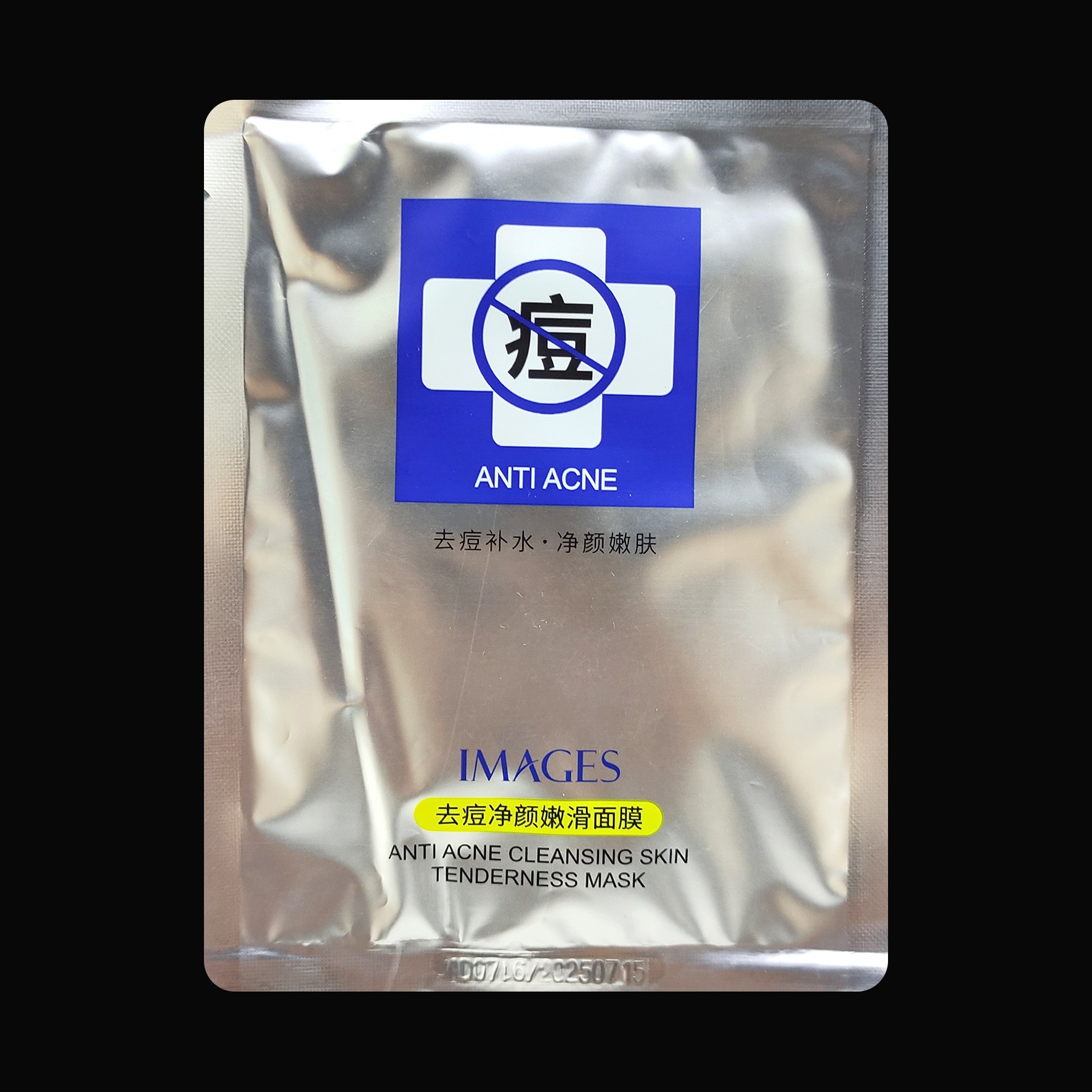 ماسک صورت ورقه ای ضد جوش IMAGES
