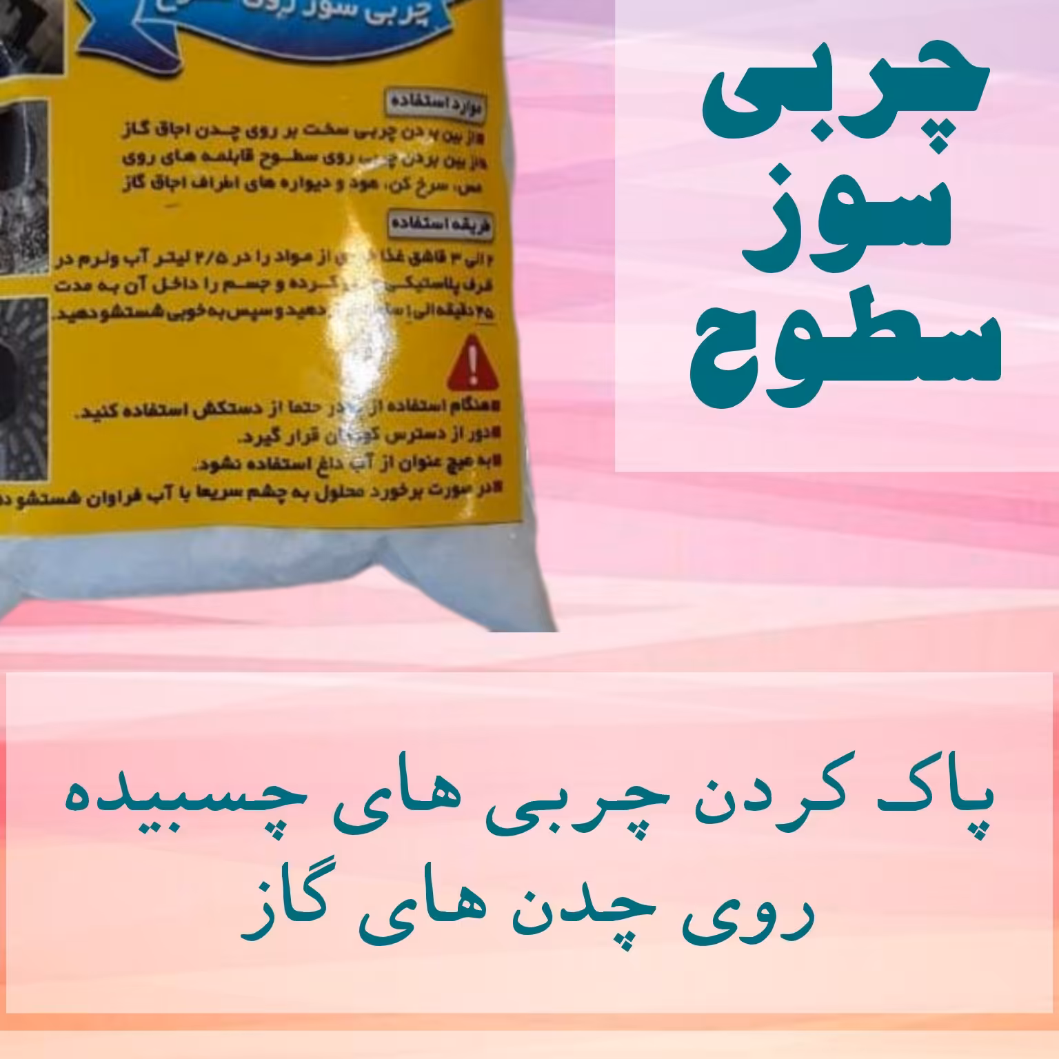 پودرمعجزه گر نانو