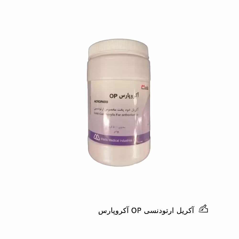 آکریل ارتودنسی OP آکروپارس
