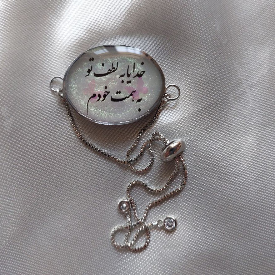 دستبند رزینی خدایا به لطف تو قاب استیل نقره ای رنگ ثابت و زنجیر ونیزی آسانسوری رنگ ثابت که به راحتی سایز مچ دست میشود