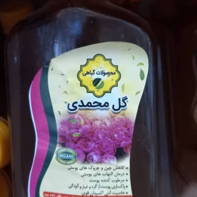 شامپو گل محمدی