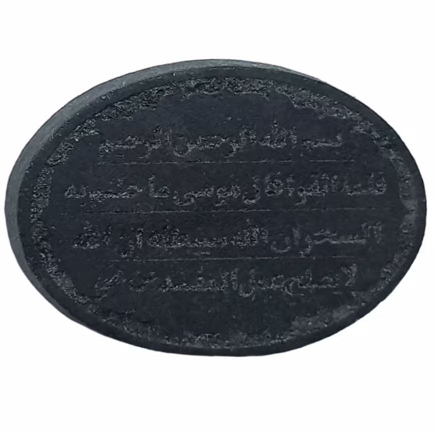 سنگ عباس آباد همراه دعای مخصوص 