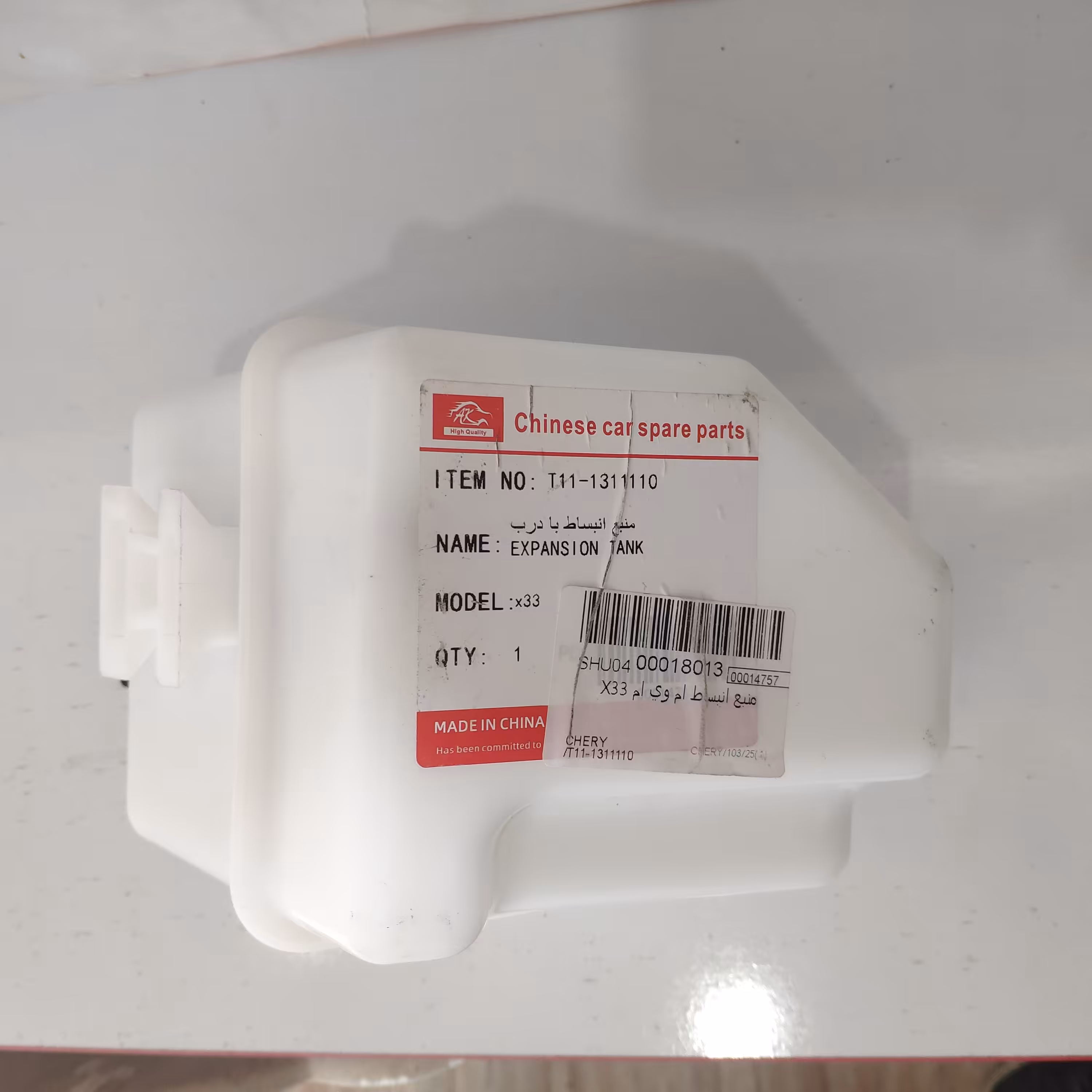 منبع انبساط  ام وی ام X33.اورجینال