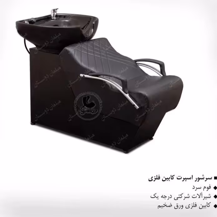 روشویی 