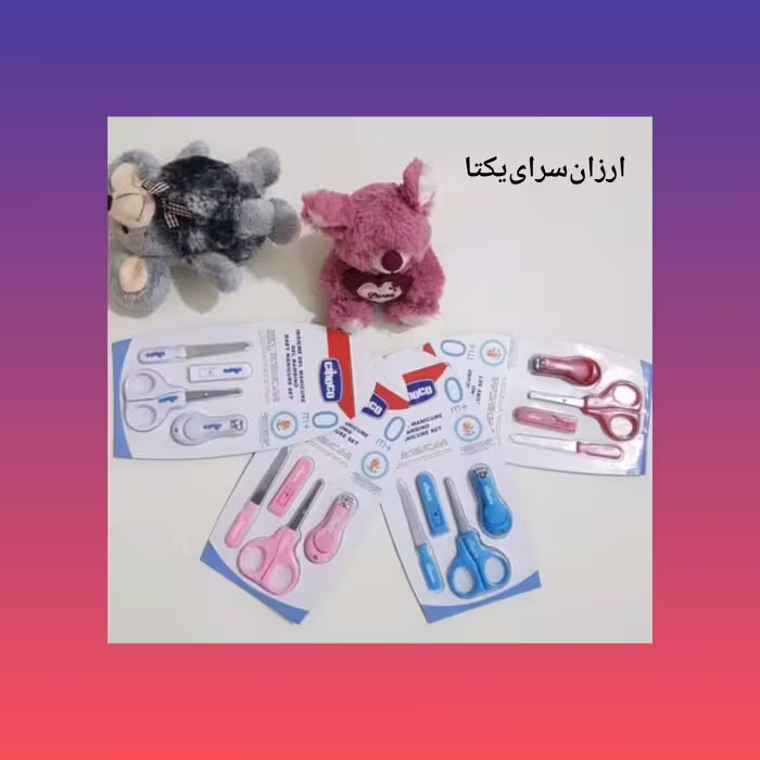 ست ناخنگیر 