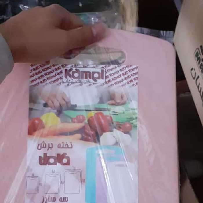 تخته برش گوشت و سبزیجات پلاستیکی دسته دار کامل.