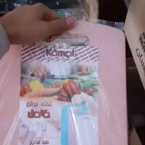تخته برش گوشت و سبزیجات پلاستیکی دسته دار کامل.