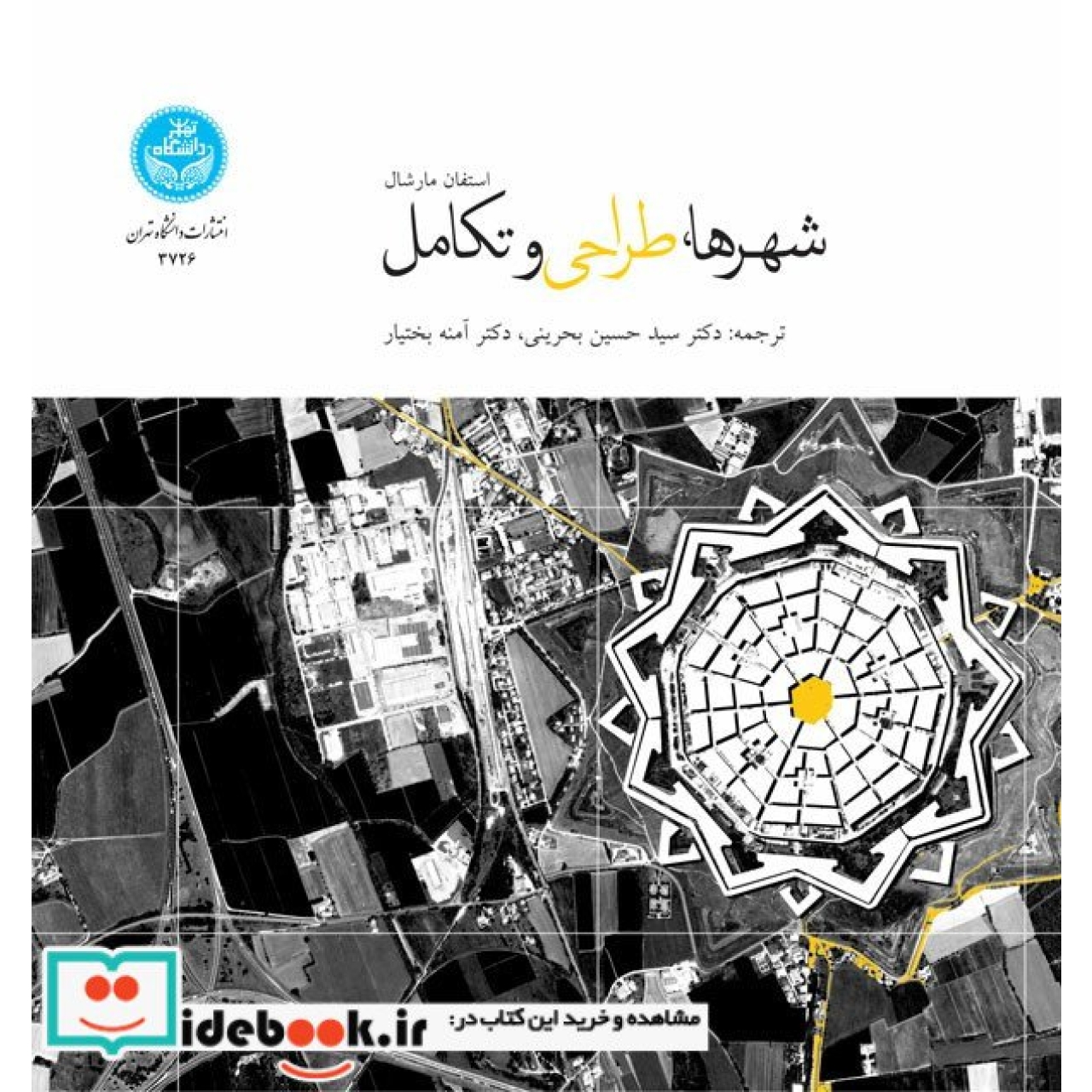 شهرها، طراحی و تکامل 3726