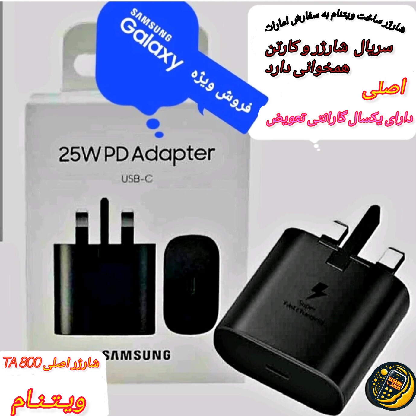 شارژر Type c سامسونگ 25w اورجینال ویتنام