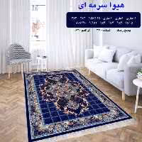 گلیم ماشینی  کاشان طرح هیواسرمه ای 12 متری (4در3) پس کرایه 