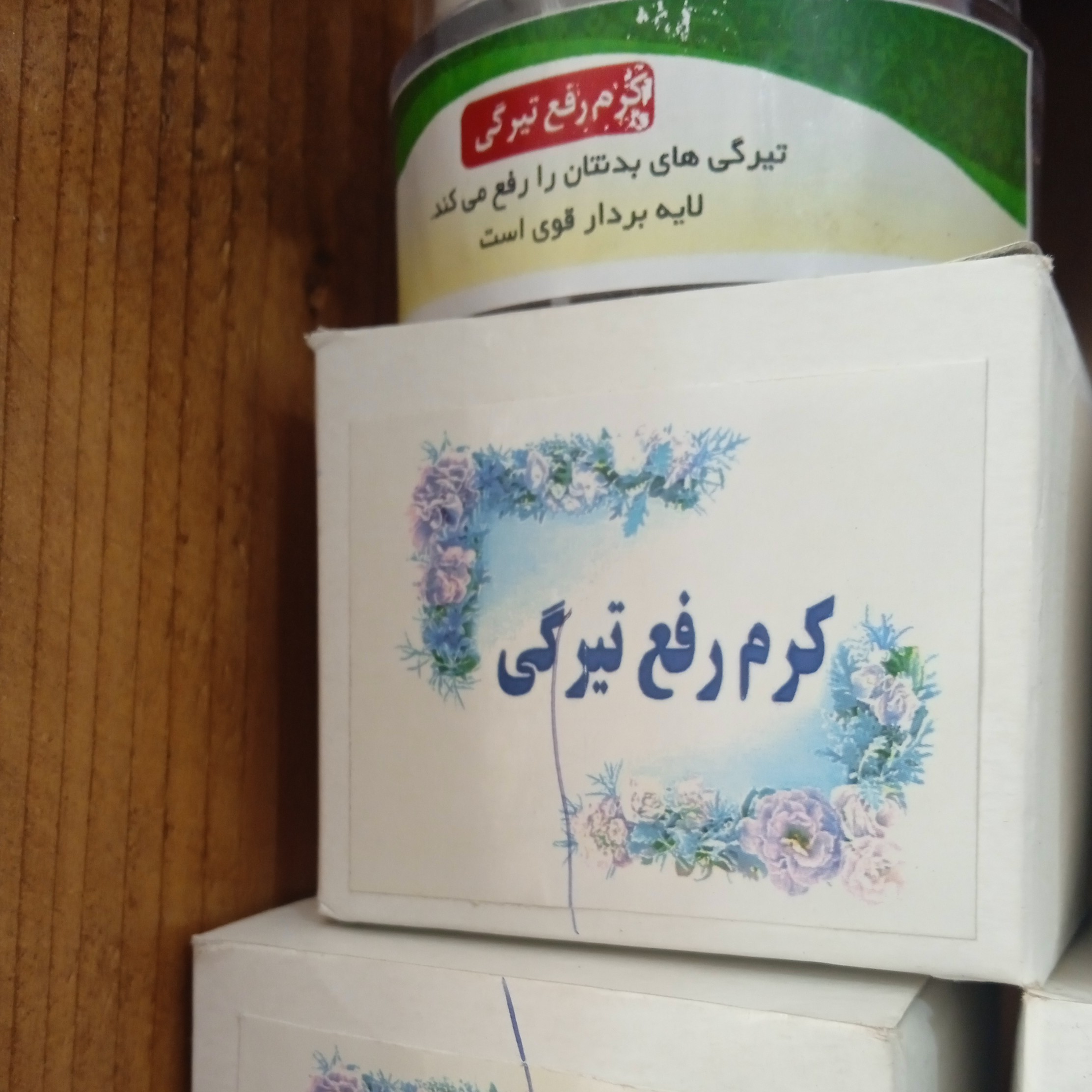 کرم گیاهی رفع تیرگی پوست و لایه بردار