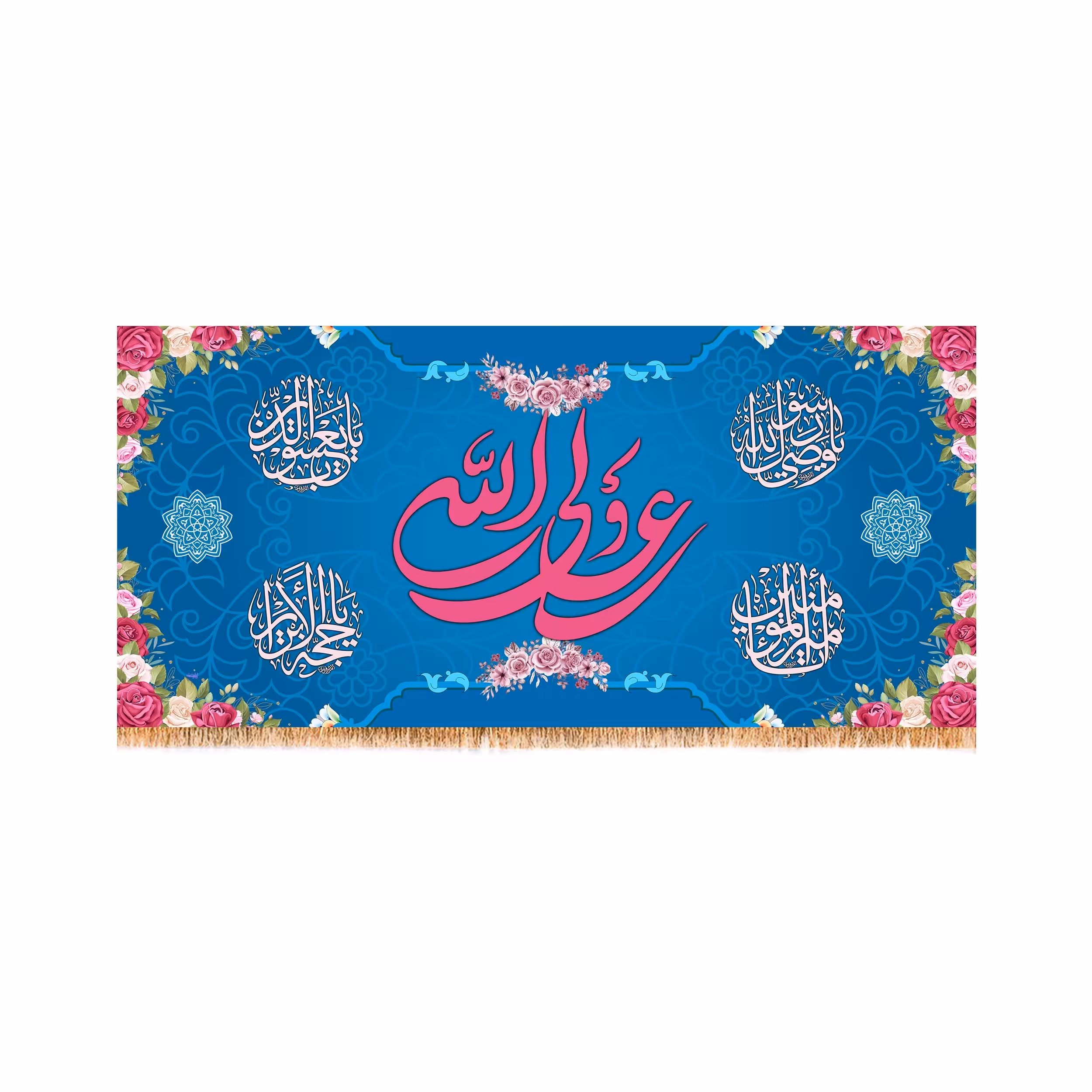 پرچم ولادت حضرت علی (ع) سایز 150x70 سانتی متر کد  9430