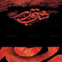 طرح لایه باز بنر شبهای قدر به همراه خوشنویسی - گرافیک با طعم تربچه