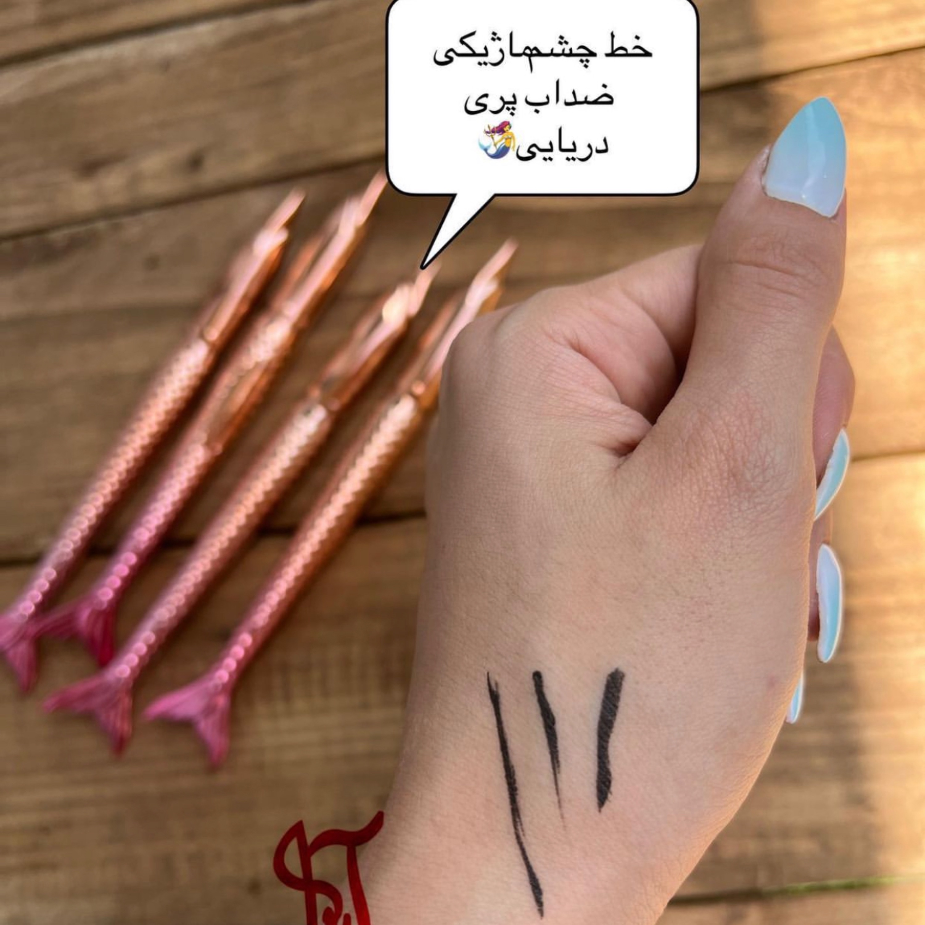 خطچشم ماژیکی ضدآب
