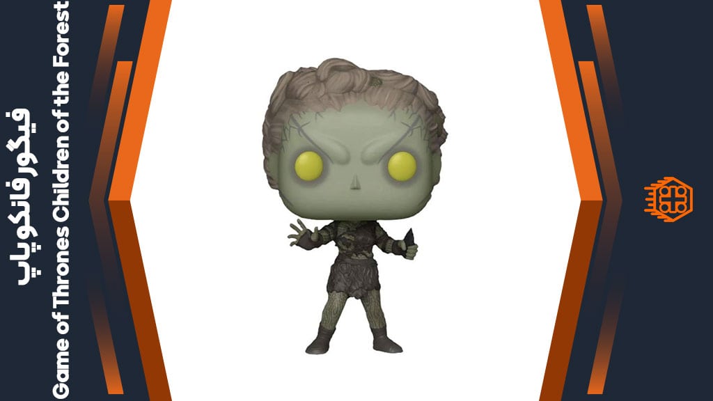 فیگور فانکو پاپ طرح Game of Thrones Children of the Forest – کد 69