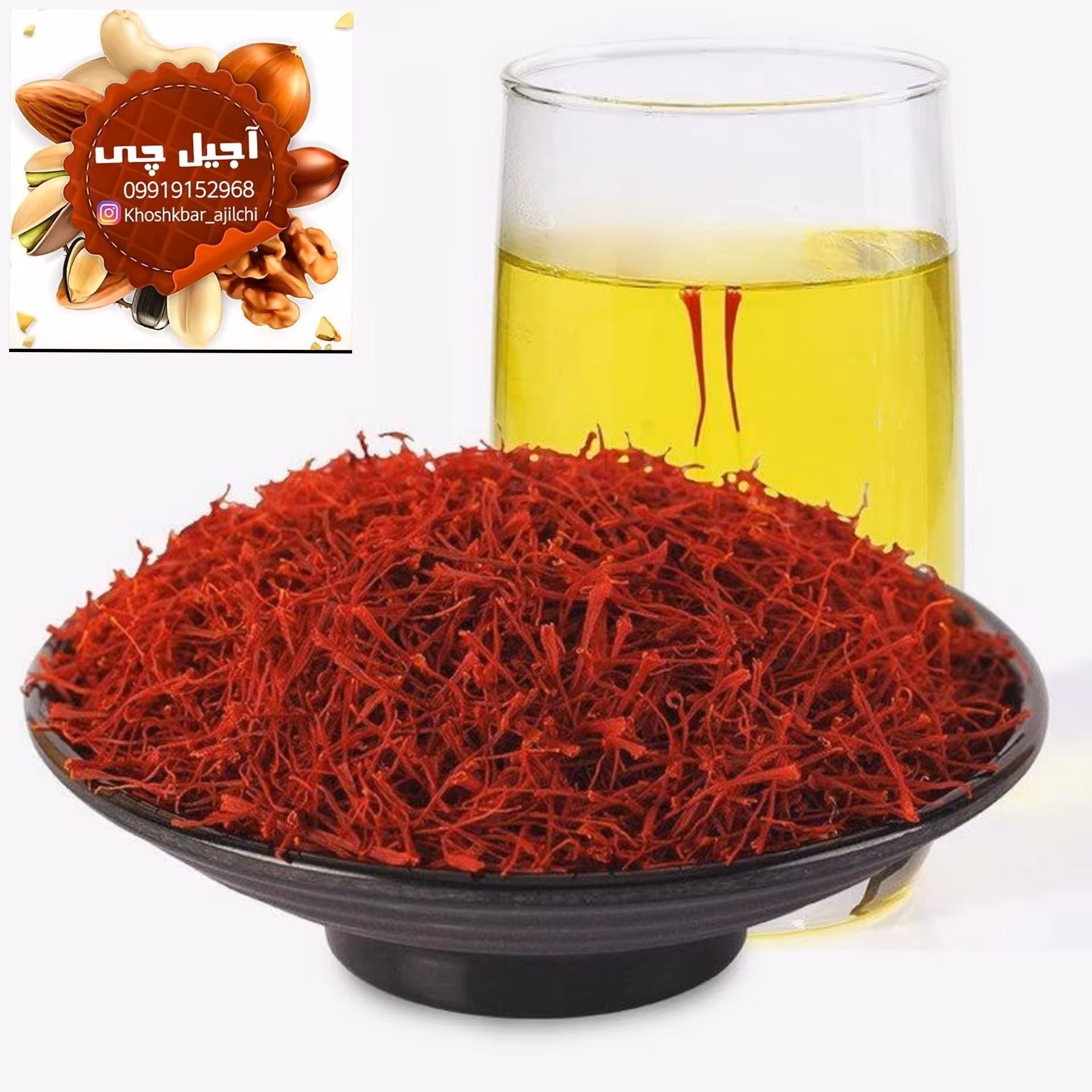 زعفران سرگل