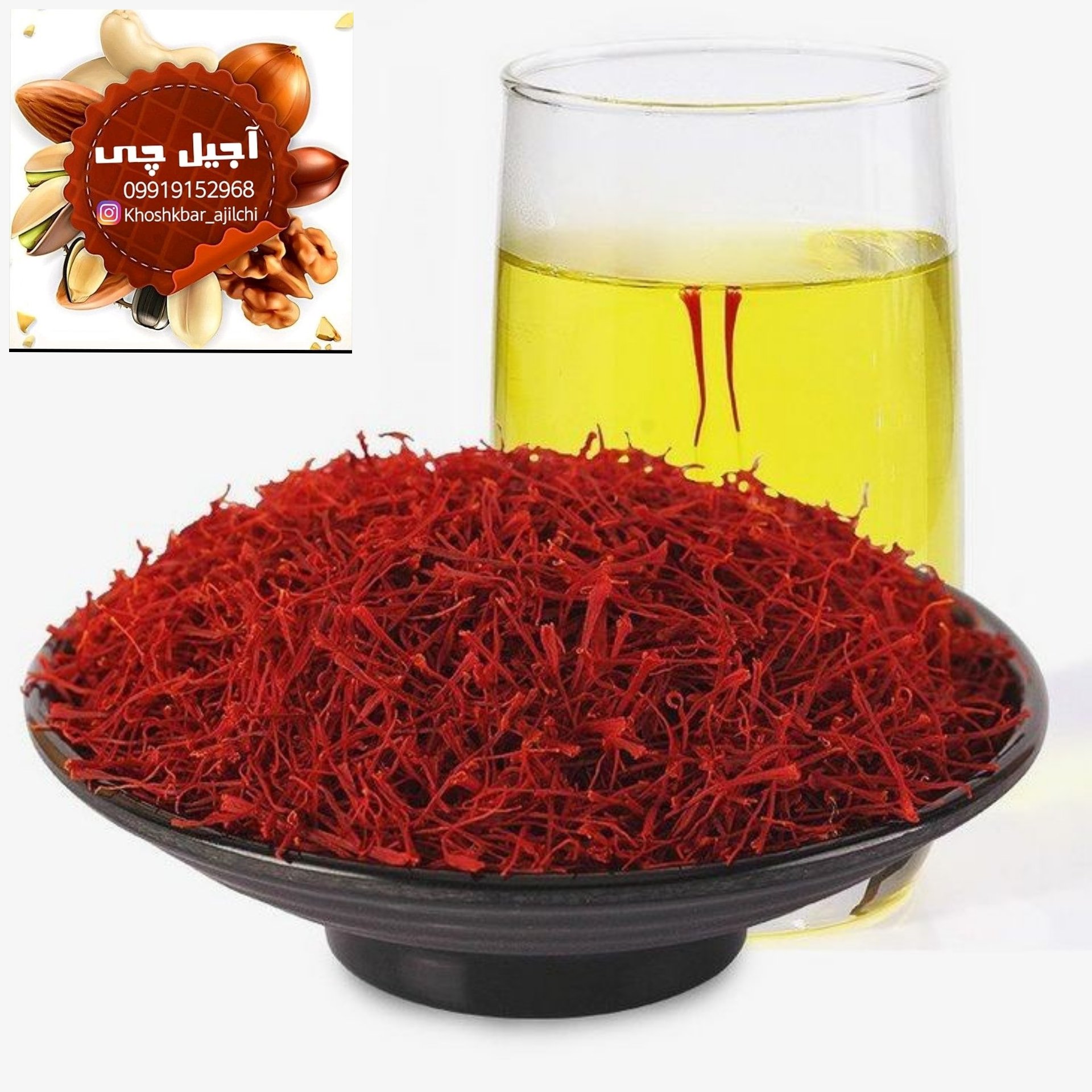 زعفران سرگل