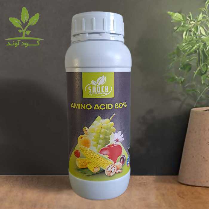 کود آمینو اسید شوک آمریکایی اصل مایع 1 لیتری ضد تنش گیاهان
